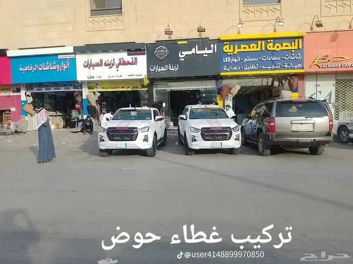 غطاء حوض سحاب لجميع انواع السيارات الونيت 10