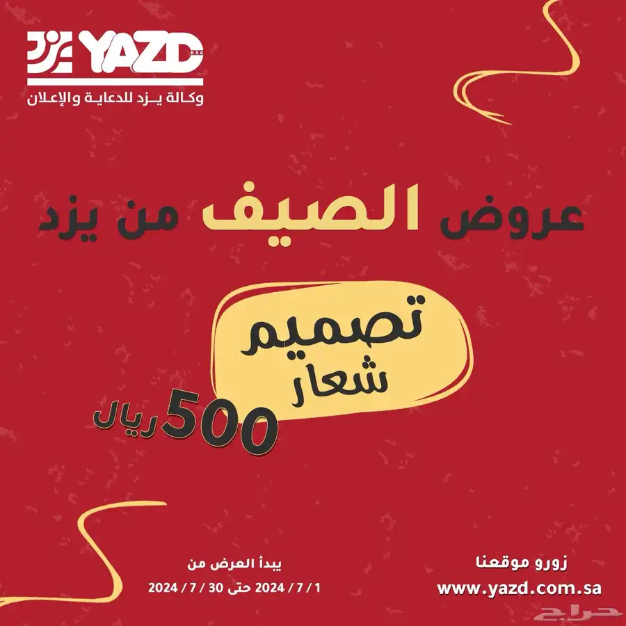 يزد للدعايه والاعلان 2