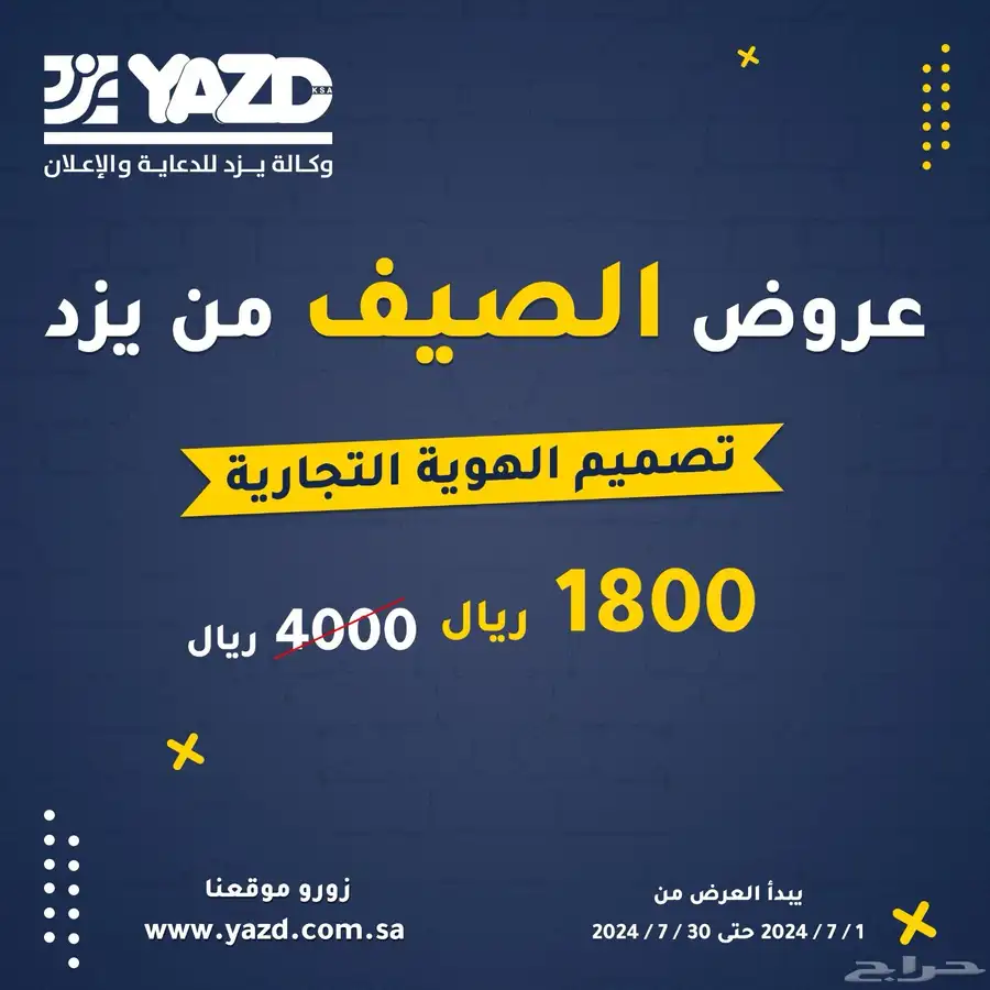 يزد للدعايه والاعلان 5