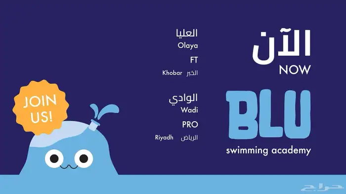 تعليم سباحه للاطفال بنادي وقت اللياقه 7