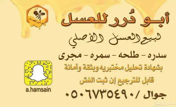 لمن أراد العسل المضمون أصلي100   بيشه بيشة 9