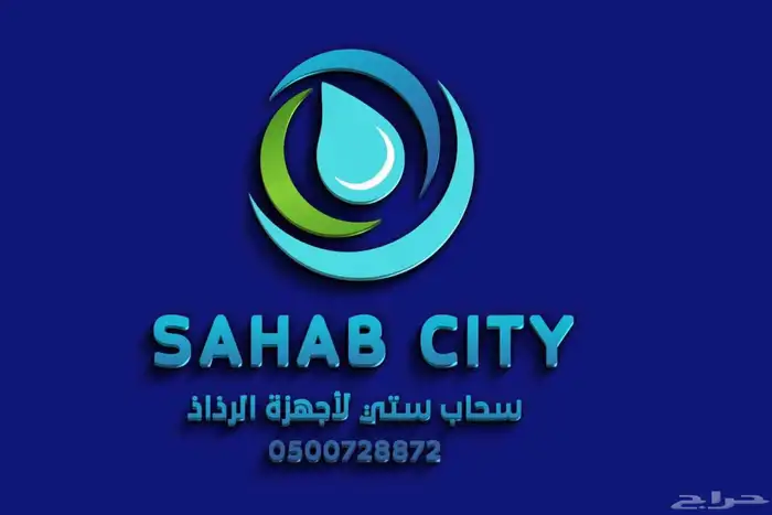 جهاز رذاذ تايواني عرض خاص جدا 12