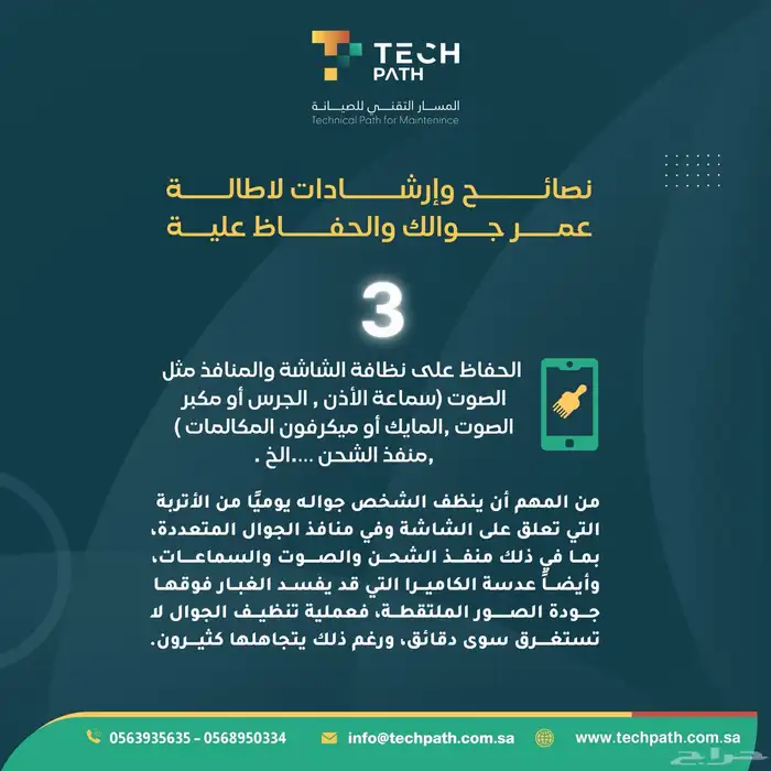 تصليح جوالات _صيانة جوالات _ضمان-تقسيط_صيانة فورية 5