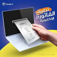 برنامج محاسبي سحابي 0