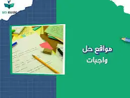 جميع الخدمات الطلابية الأكاديمية المتميزة 3