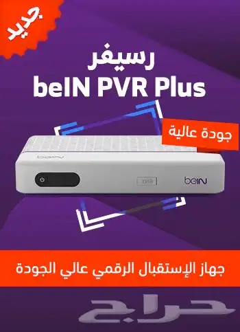 رسيفر بي ان سبورت بااشتراك 0