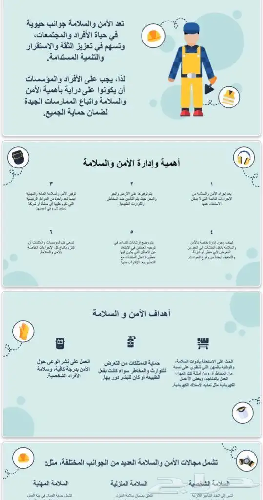 عروض بوربوينت للدورات التدريبيه و حلقات القران وغيرها 9