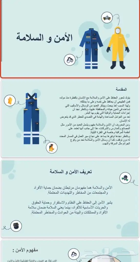 عروض بوربوينت للدورات التدريبيه و حلقات القران وغيرها 8