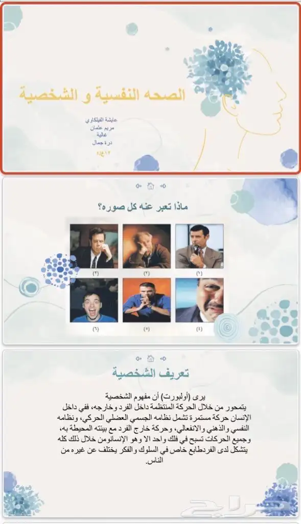 عروض بوربوينت للدورات التدريبيه و حلقات القران وغيرها 10