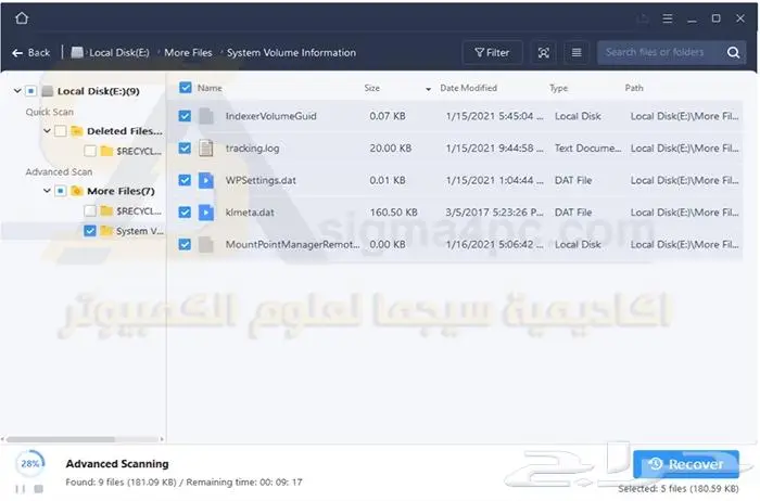 برنامج EaseUS لاستعادة الملفات المحذوفة 5