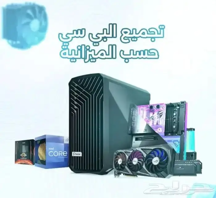تجميعات pc حسب الطلب 2