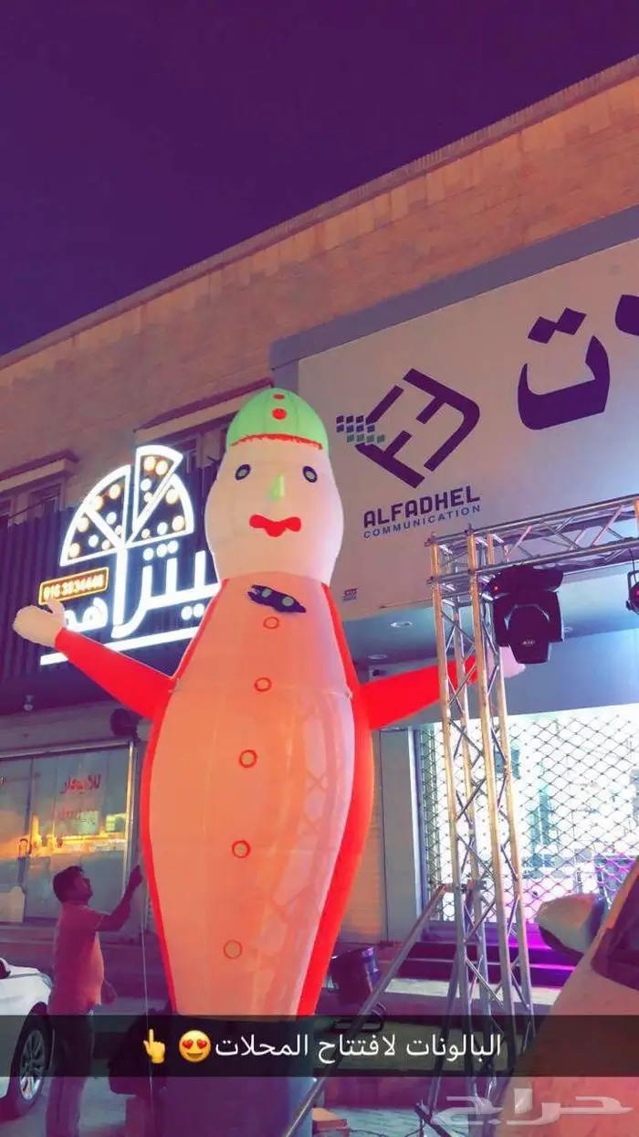 افتتاح المحلات والافراح والمناسبات 10