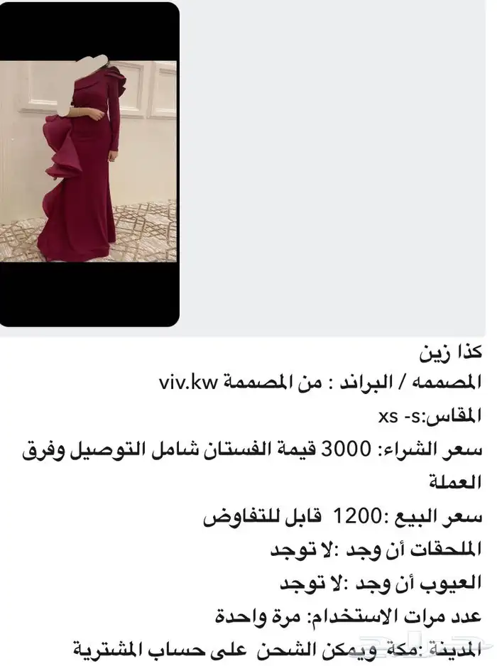 فستان سهرة من مصممة 1