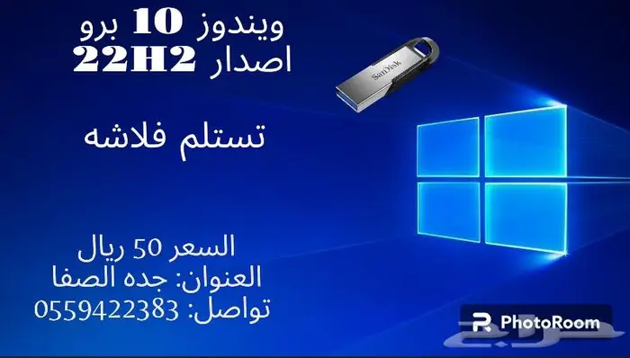 ويندوز 10اصدار 22H2 0