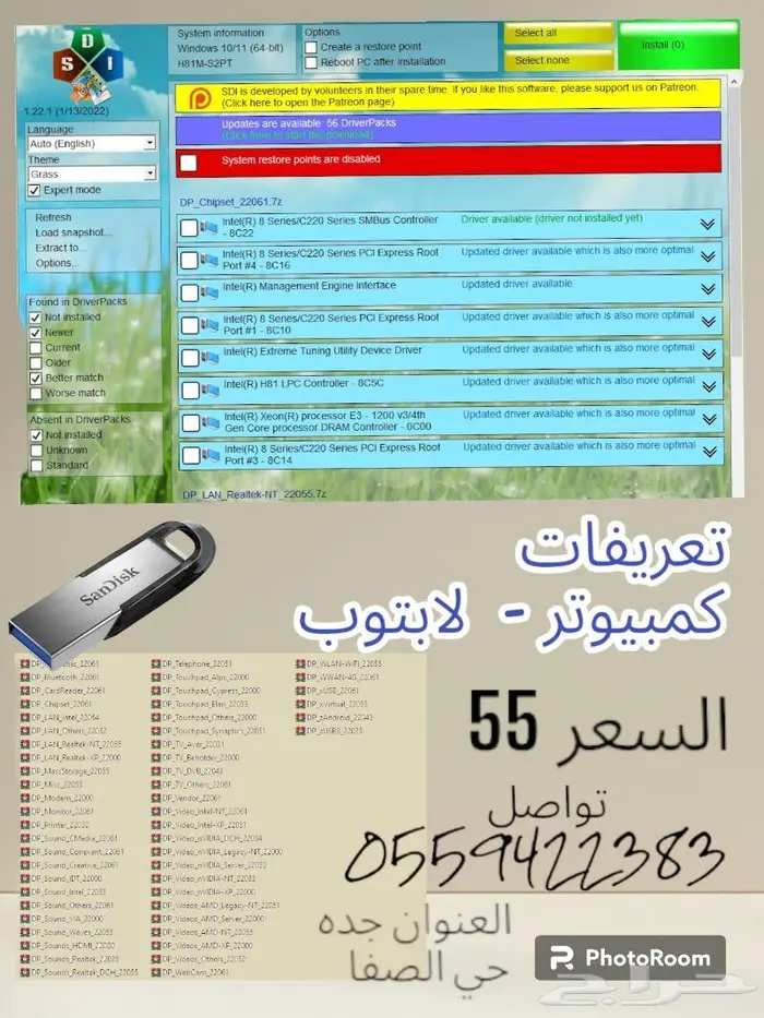 تعريفات كمبيوتر - لابتوب 0