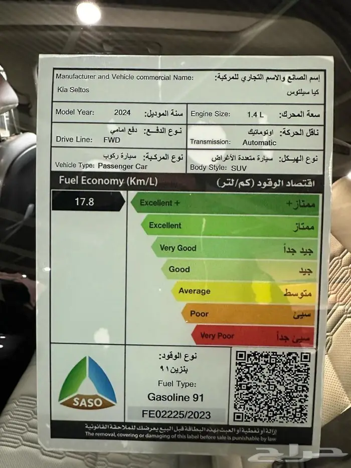 كيا سيلتوس 2025 فل كامل1400س س تربو الجبر 7