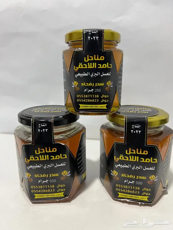عسل طلح و أثل حائل و سدر رفحاء وعسل مورينقاوعسل شفلح وقيصوم 2