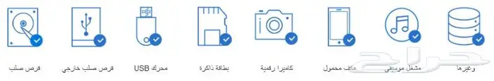 برنامج EaseUS لاستعادة الملفات المحذوفة 1