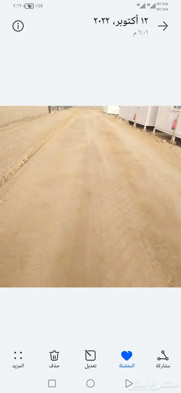 جريدر قريدر كليدر ورصاصة و مقاول أسفلت وردميه 6