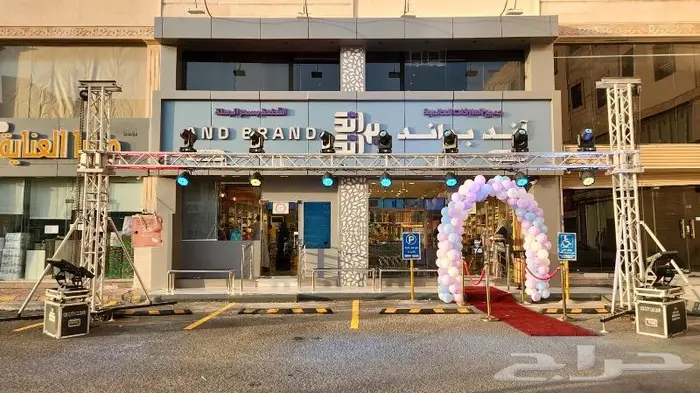 افتتاح المحلات والافراح والمناسبات 1