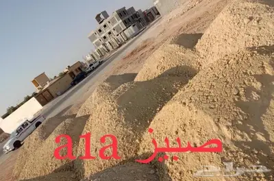 حفر وترحيل توريد صبيز بيسكورس 0