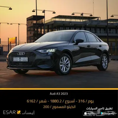 تاجير سيارات - سيارات للايجار 5