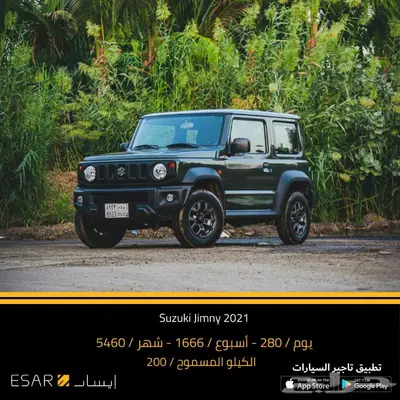 تاجير سيارات - سيارات للايجار 33