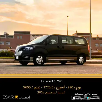 تاجير سيارات - سيارات للايجار 42