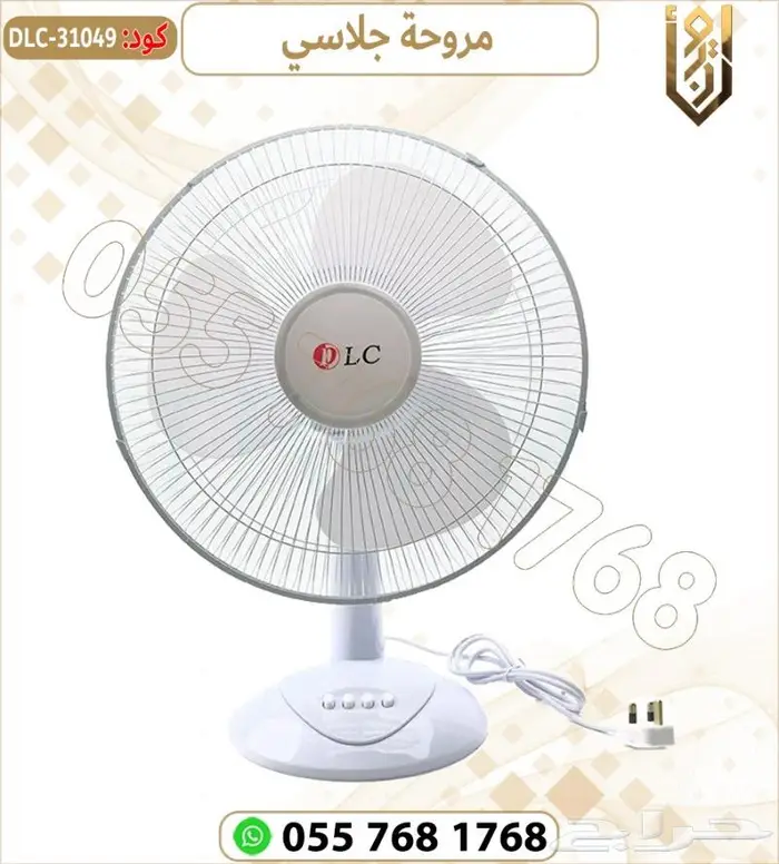 مروحة جدارية.مروحة جلاسي.مروحة 3سرعات 2