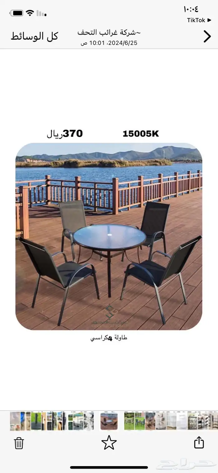 جلسات خارجية خزف 4