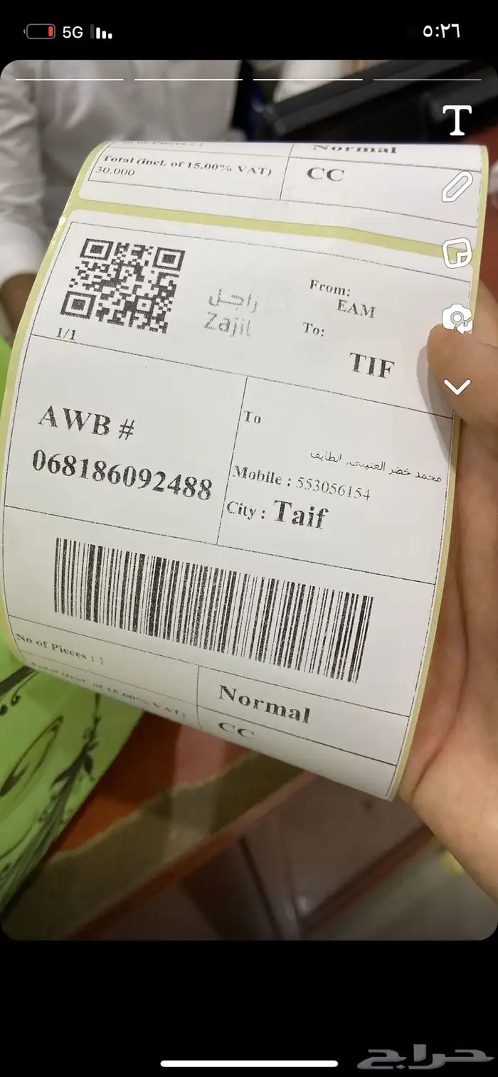 بخور دوسري 1