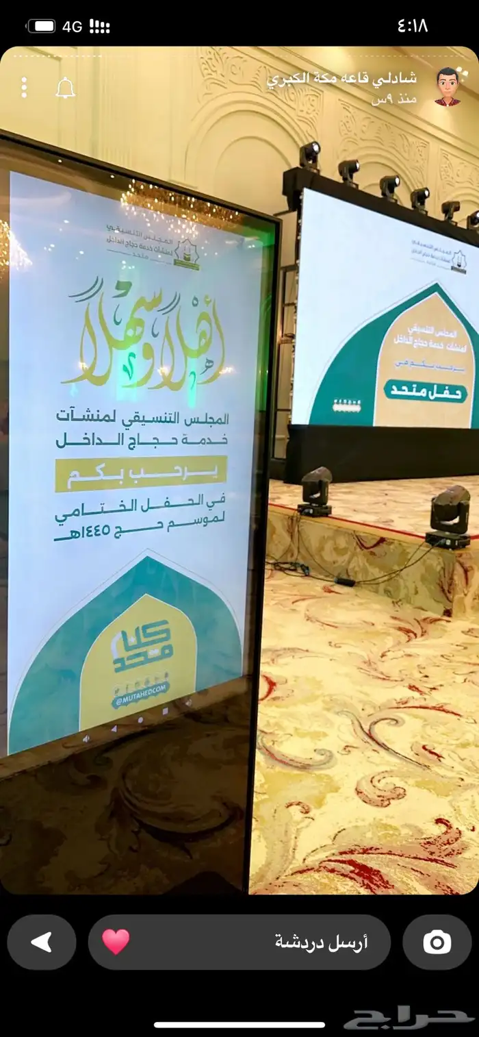 شاشات عملاقة شاشات عرض شاشات طويله 1