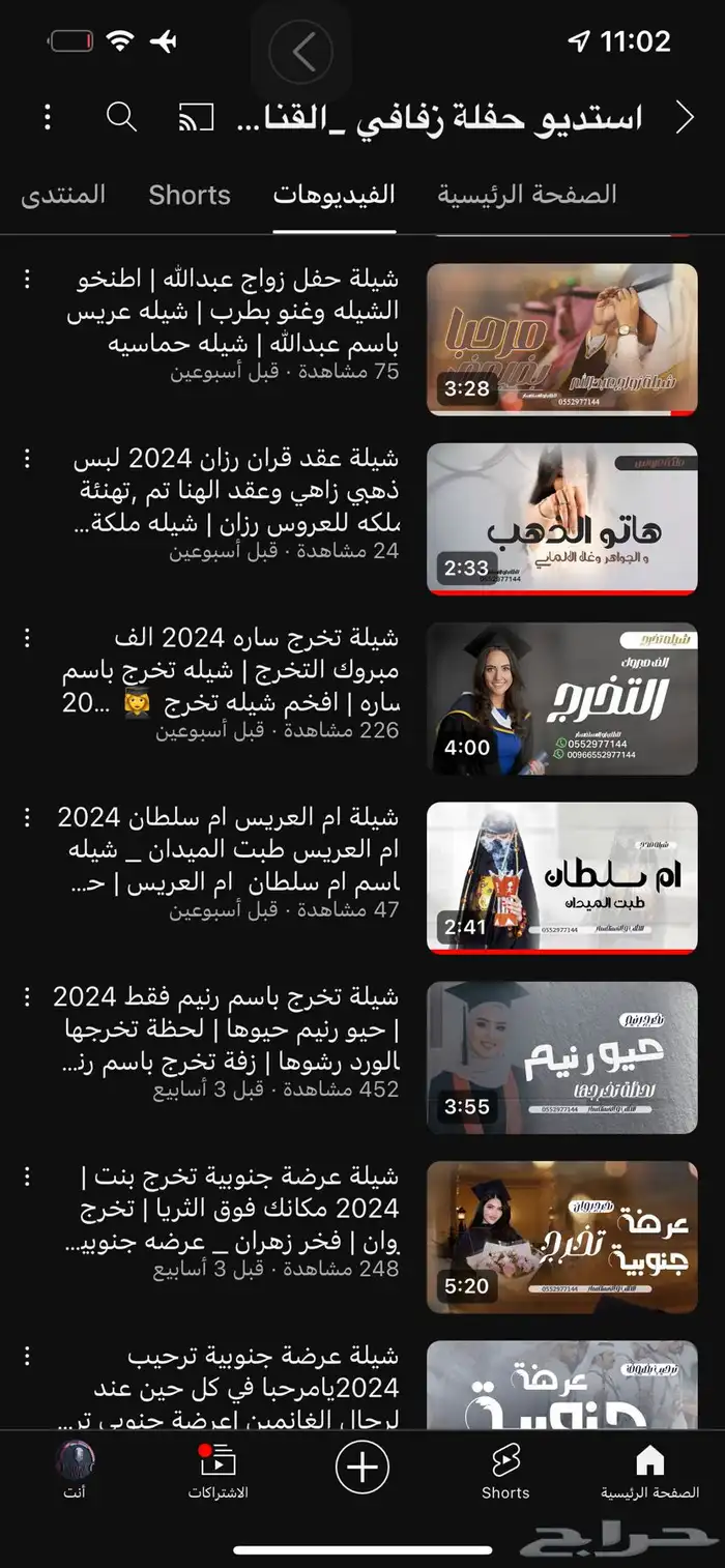 شيله عرضه جنوبيه زواج شيله ترحيب بضيوف عرضه جنوبيه شيله 1