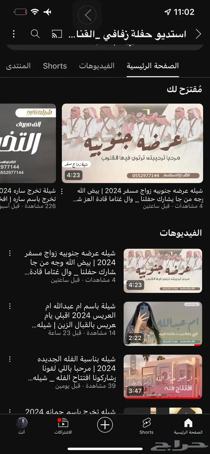 شيله عرضه جنوبيه زواج شيله ترحيب بضيوف عرضه جنوبيه شيله 0