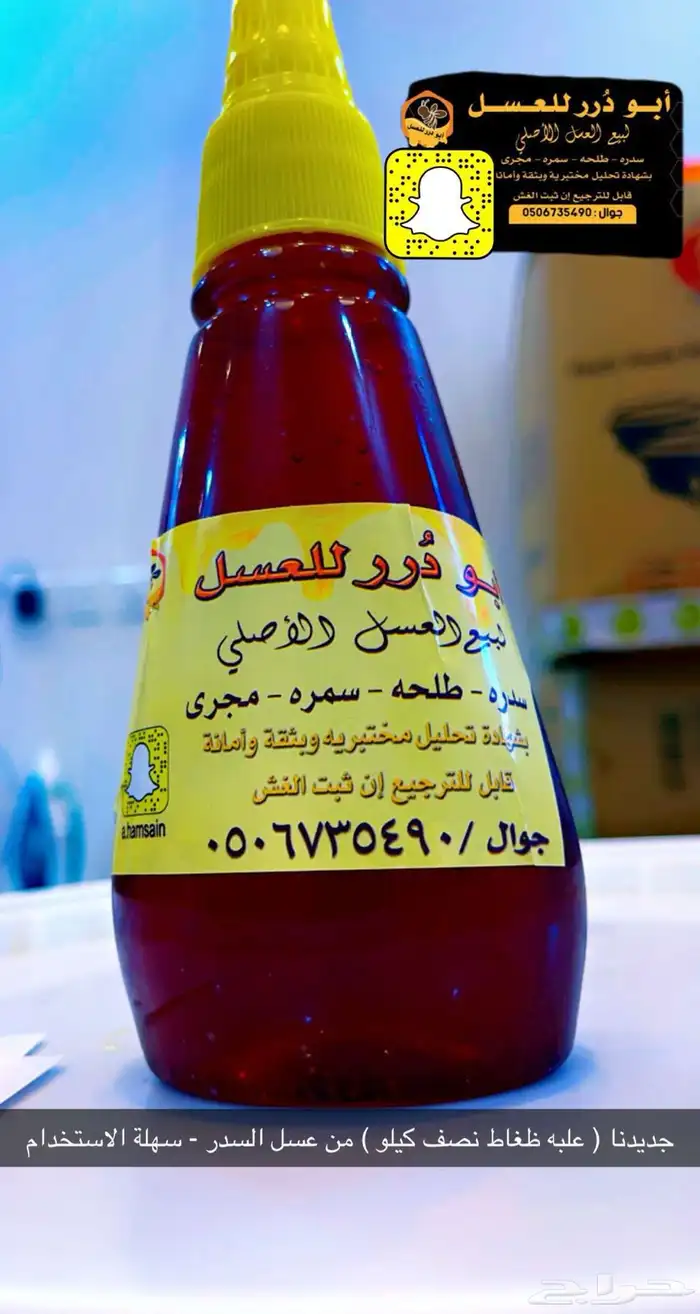 لمن أراد العسل المضمون أصلي100   بيشه بيشة 7