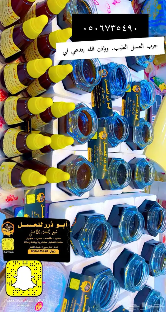 لمن أراد العسل المضمون أصلي100   بيشه بيشة 8