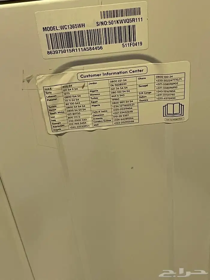 غسالة ملابس 4