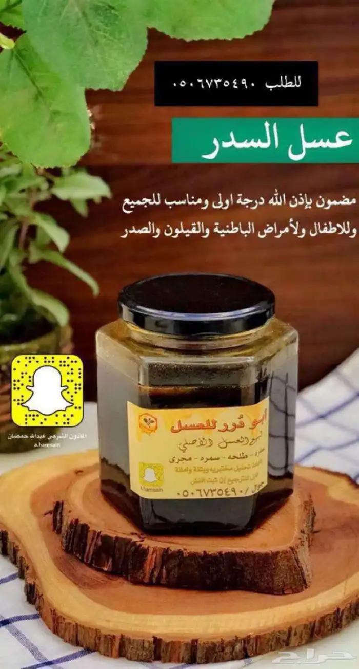 لمن أراد العسل المضمون أصلي100   بيشه بيشة 6