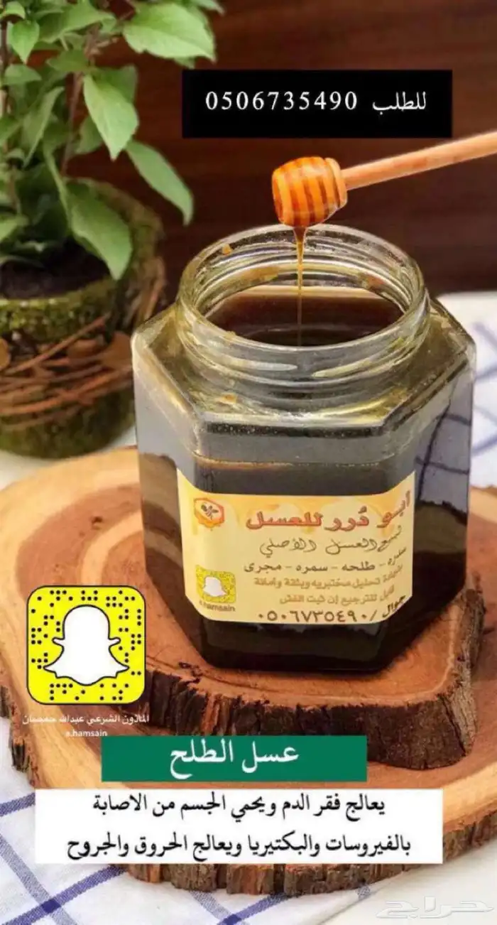 لمن أراد العسل المضمون أصلي100   بيشه بيشة 5