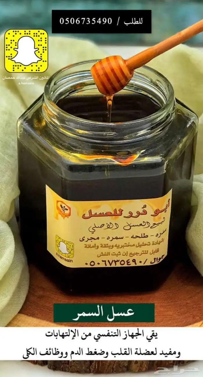 لمن أراد العسل المضمون أصلي100   بيشه بيشة 4