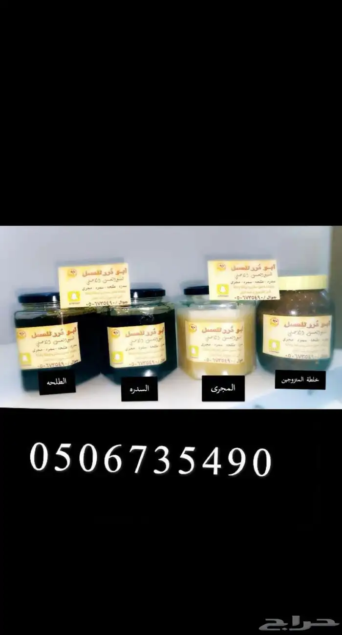 لمن أراد العسل المضمون أصلي100   بيشه بيشة 2