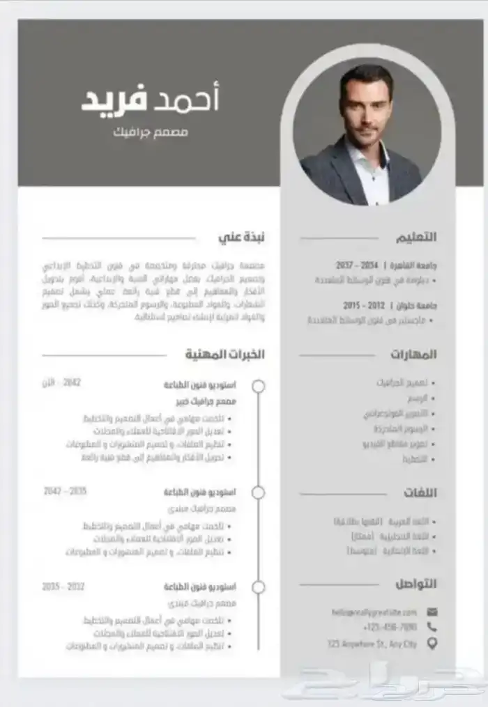 تصميم سيرة ذاتية 2
