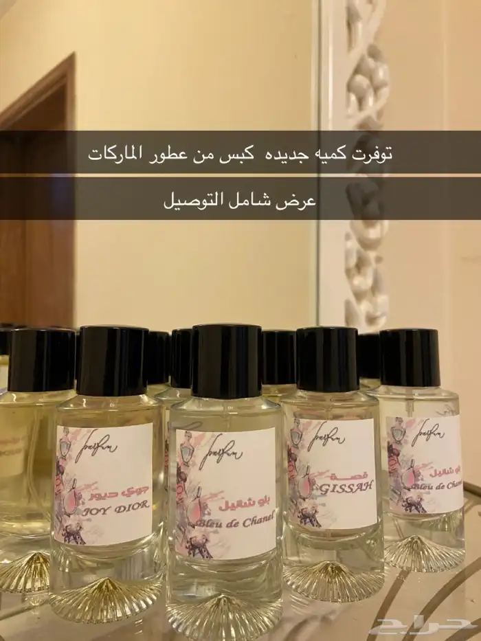 عطور ماركات 2