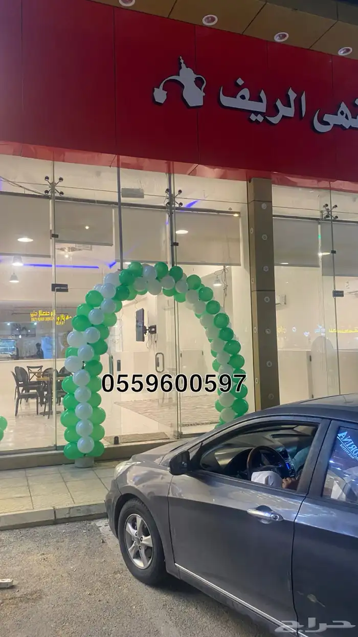 تنسيق جميع الحفلات والمناسبات 96