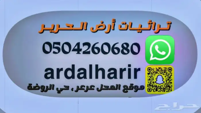 تراثيات أرض الحرير 28