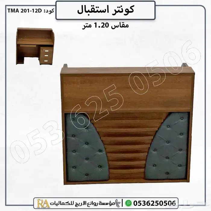كونتر استقبال مكتب استقبال 4
