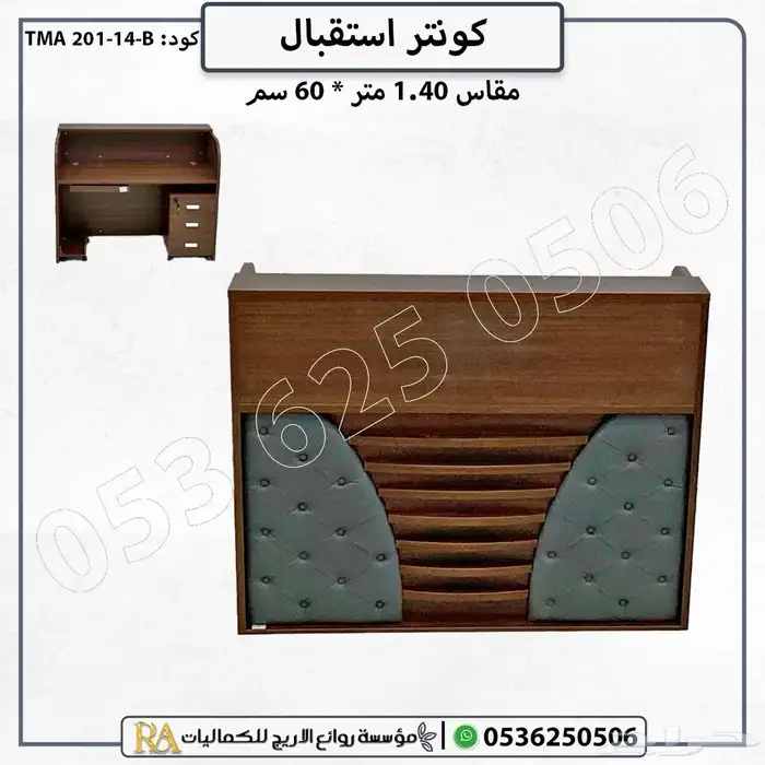 كونتر استقبال مكتب استقبال 2