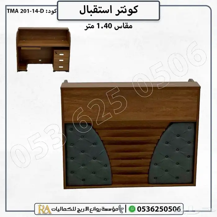 كونتر استقبال مكتب استقبال 3
