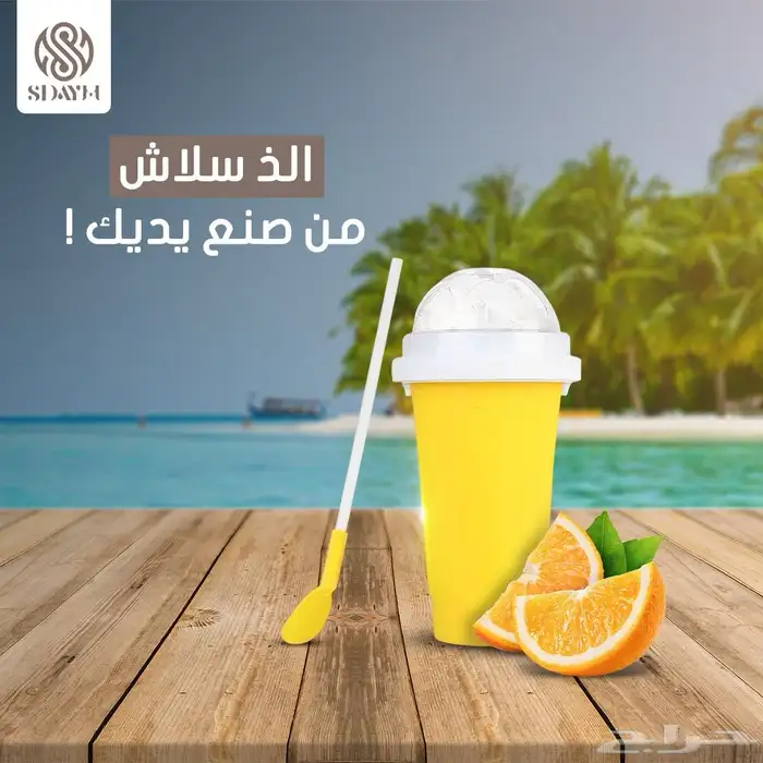 كوب صانع السلاش ( سموثي ) 0
