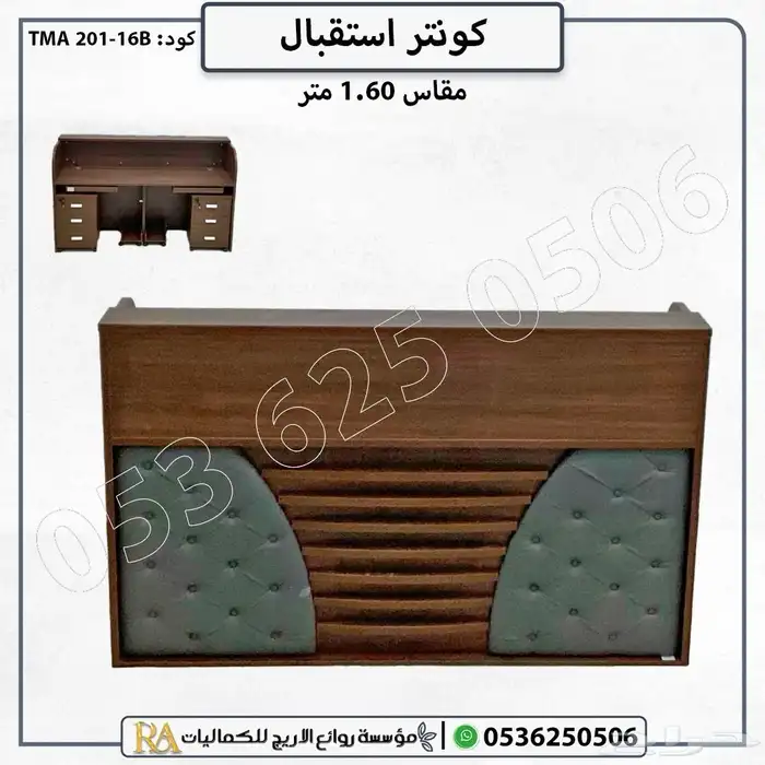 كونتر استقبال مكتب استقبال 0
